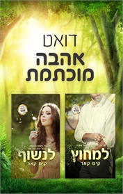 למחוץ / לנשוף