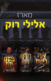 צ'רי ביטס / דירטי רוק / גוסט נוט