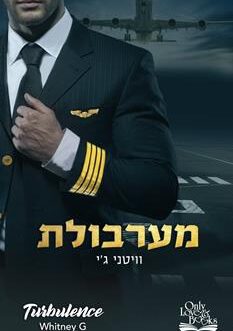 מערבולת