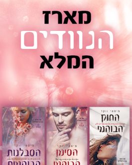 החוק הבוהמי / הסימן הבוהמי / הסבלנות הבוהמית
