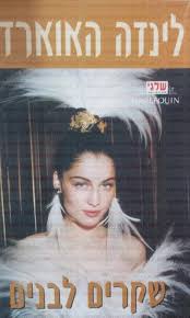 שקרים לבנים