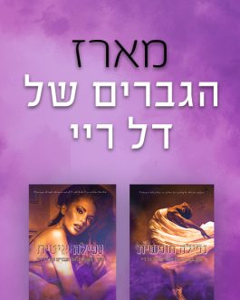 נפילה איטית / נפילה חופשית