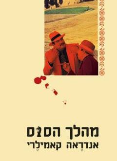 מהלך הסוס