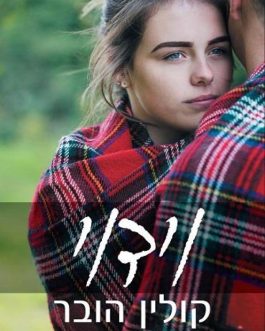 וידוי