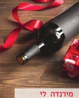 האתגר של הפלייבוי