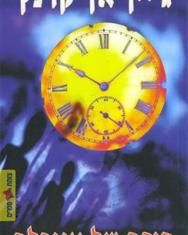 סודה של איזבלה