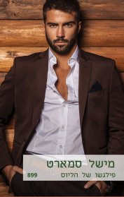 פילגשו של הליוס