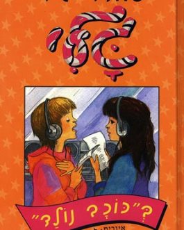 גלי בכוכב נולד