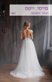 הכלה החטופה