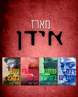 רכס אינדיגו / גבעת ג'וניפר / מישורי גרנט / עמק ג'ספר