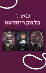 יונה קטנה / שמש קטנה / אלה קטנה