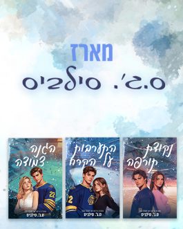 נקודת תורפה / התערבות על הקרח / הגנה צמודה