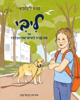 ליבי – או מה קרה לאיש עם הכלב?