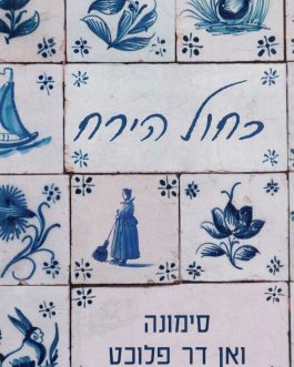 כחול הירח