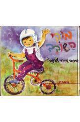 מוקי השובב