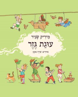 עוגת גזר