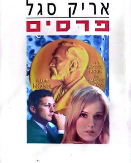 פרסים