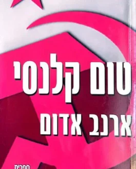 ארנב אדום