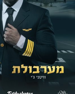מערבולת