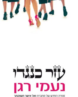 עזר כנגדו