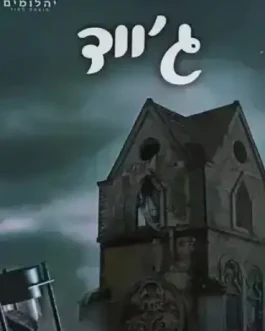 ג'ייד