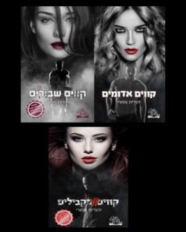 קווים אדומים / קווים שבורים / קווים מקבילים