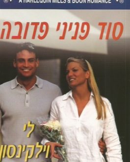 סוד פניני פדובה
