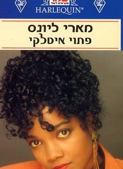 פתוי איטלקי