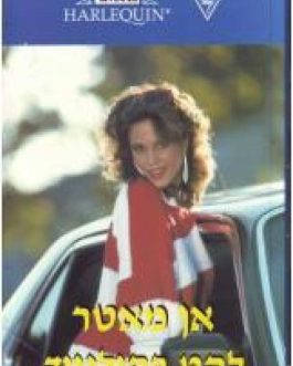 להט בהוליווד