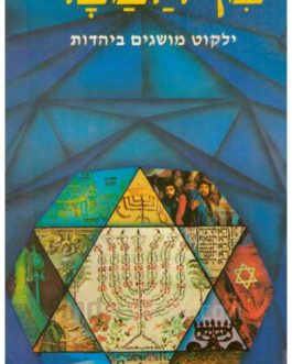 מן המסד