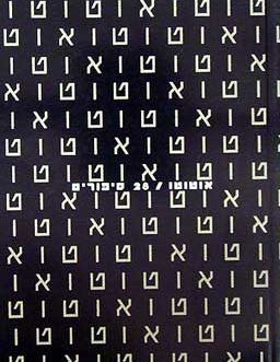 אוטוטו (28 סיפורים)