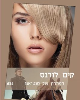הפתרון של סנטיאגו