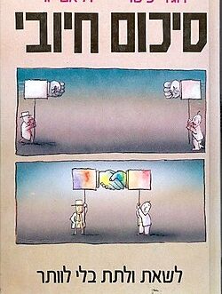 סיכום חיובי